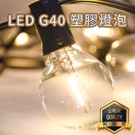 Latest Style G40 LED Bulb-Plastic Style String Light Bulb String Light Bulb Replacement Bulb Spare B