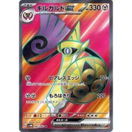 Aegislash EX - 082/066 - JP