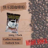 Traditional Freshly Coffee Powder / Senggarang Serbuk Kopi Failock Yen【新加兰快乐园咖啡粉】