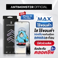 [ใหม่ iPhone 18 Pro Max พร้อมส่ง]ANTIMONSTER MAX ฟิล์มกระจกใสไร้ขอบดำ สำหรับ ไอโฟน 17 / 16 Series / 