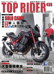 流行騎士Top Rider 第435期：YAMAHA 大型重機車主 MotoGP應援之旅 (新品)