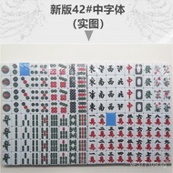 Magnetic Household44Mahjong Tiles42New Mahjong Tiles Fully Automatic Four-Player Mahjong Tiles Mahjo