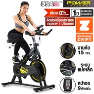 (ผ่อนชำระ 0%) POWER REFORM จักรยานออกกำลังกาย Spin Bike ระบบแม่เหล็ก รุ่น Steller TX-100 ต่อ ZWIFT ไ