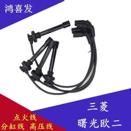 Suitable for Mitsubishi Dawning Ouer 2 4G63/4G64/4G69 Engine Ignition Fire Wire Cylinder Line High V