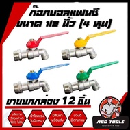 H-department store Faucet Dishwasher Multicolor 1/2" 4" (Fancy)12PCS