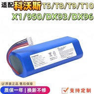 Suitable for Cobos Sweeping Robot Battery T5/8/T9/T10/X1/950/DX93/DX96/DLX1