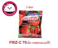 Friz C วิตามินซี รสสตรอเบอร์รี่ 3 ซอง (1ซอง บรรจุ 70 เม็ด) FRIZ C VITAMIN  ( STRAWBERRY )