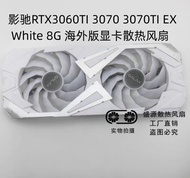 Yingchi 3070Ti Rtx3060ti 3070อดีตสีขาวสีดำฉบับต่างประเทศการ์ดจอพัดลมทำความเย็น Darrisceki-Cb