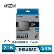 【綠蔭-免運】Micron Crucial X9 Pro 2TB 外接式SSD