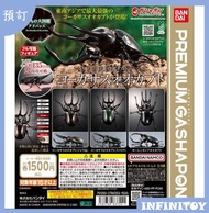 BANDAI 生物大圖鑑 大兜蟲甲蟲 全套扭蛋