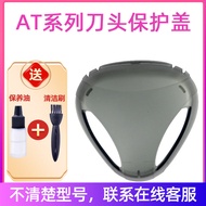 Suitable for Philips Razor Blade Protective Cover AT890 at870AT895 AT910 AT911 AT920