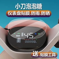 [Ready Stock] Suitable for Knife Bubble Gum Electric Vehicle Instrument Film G New Bubble Gum-K LCD 