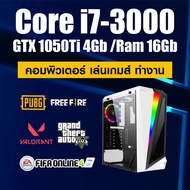 คอมพิวเตอร์ ทำงาน เล่นเกมส์ i7-3000 /GTX 1050Ti 4gb /Ram 16gb /SSD 240Gb /PSU 550W สินค้าคุณภาพ พร้อมใช้งาน