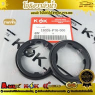 Honda Water Valve O-Ring General Use 19305-PT0-000 !!!Our Shop Is A Thai 1!