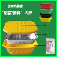 一次性自熱飯盒發熱包自加熱盒懶人火鍋PP餐盒長方形塑料盒外賣盒