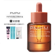 Original Authentic PMPM Facial Essence 玫瑰千叶红茶维c精华油护肤油 角鲨烷精华液肌底液面部精华 PMPM Rose Chiba black tea vitami