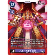 数码暴龙 Digimon TCG EX8-063 SR NA Barbamon (X Antibody)
