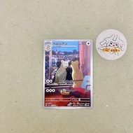 Pokemon TCG Japan - Persian AR