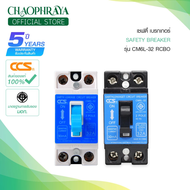 เซฟตี้เบรกเกอร์ กันดูด กันไฟรั่ว กันไฟเกิน Safety Breaker (RCBO) แบรนด์ CCS รุ่น CM6L-32