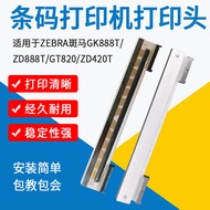 Sesuai untuk Pencetak Kod Bar ZEBRA GK888T/ZD888T/GT820 Aksesori Kepala Cetak
