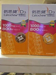 鈣思健D3