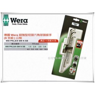 【台北益昌】德國 Wera 超強型 短頭六角球頭 板手 9支組 公制 950 PKLS/9 SM N SB