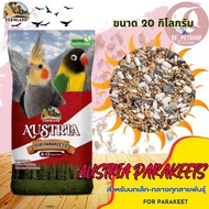 Farmland Austria Parakeet A-13 stria Parrots A-11 ธัญพืชรวมสำหรับนกทุกสายพันธุ์ 20kg