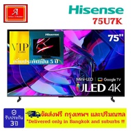 Hisense 4k smart tv รุ่น 75U7K ขนาด 75 นิ้ว As the Picture One