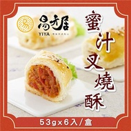 ＊吉晟嚴選【易牙居】蜜汁叉燒酥(53gx6入／盒)