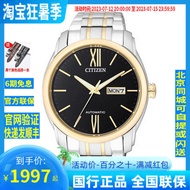 Counter Genuine Citizen Xitiecheng Watch Room Gold Steel Belt Business Automatic Mechanical Men's Watch NP4054-50EB