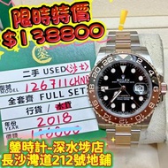 Rolex 126711chnr 沙士