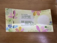美心森雪果園冰皮（月餅券）