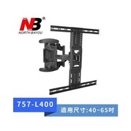 Nb-L400電視掛牆架p5