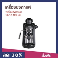 เครื่องชงกาแฟพร้อมตีฟองนม HOMU ขนาด 400 มล. ทำกาแฟได้หลากหลาย The Coffee Maker - เครื่องชงกาแฟ เครื่องชงกาแฟสด เครืองชงกาแฟสด เครื่อชงกาแฟสด ชงกาแฟสด ชุดชงกาแฟสด ที่ชงกาแฟสด เครื่องชงกาแฟขนาดเล็ก เครื่องชงกาแฟขนาดกลาง ที่ชงกาแฟไฟฟ้า coffee machine