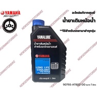 90793AT802 Motorcycle Radiator Coolant (Coolant) 1 Liter