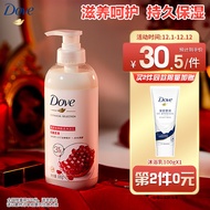 多芬(Dove)石榴植萃甄选滋养沐浴乳500G 滋润保湿 持久留香润肤