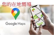 Google地圖 五星評價 谷歌地圖評價 Google Map 五星評論  五星  在地嚮導