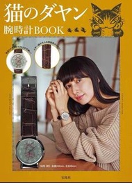 現貨 日本雜誌附錄 Wachifield 貓 腕時計 達洋猫 手錶 手表 腕表