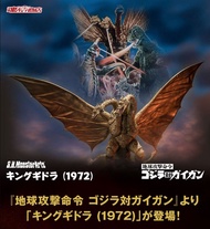 實體店預訂 <日版> 日本直送 Bandai Spirit SHM S.H.MonsterArts キングギドラ (1972) 地球攻擊命令 哥吉拉對蓋剛 哥斯拉 哥吉拉 王者基多拉 Godzilla