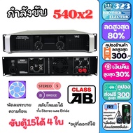 เพาเวอร์แอมป์ 1000วัตต์ RMS รุ่น QA-3(ขับ 15นิ้วได้ 4ใบ18 2ใบ) แอมป์ขยายเสียง เครื่องขยายเสียง ขยายเสียง เพาเวอร์บ้าน Amplifier กลางแจ้ง 323BROTHER ELECTRIC