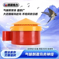 Odor Bird Repellent Magnetic Bird Repellent Electrical Airport High-Rail Bird Repellent Box Bird Rep