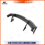 Suitable for Toyota GR86 GT86 Subaru BRZ Carbon Fiber Modified AD Type Rear Spoiler Fixed Wind Spoil