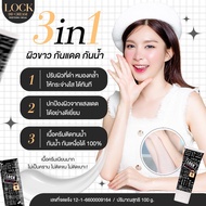 DD White Body Cream LOCK (1 Piece) Black Box Size 100 G.