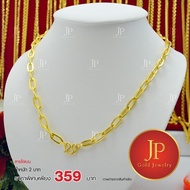 สร้อยคอลายโซ่แบน ทองชุบ ทองหุ้ม น้ำหนัก 2 บาท สวยเสมือนจริง JPgoldjewelry