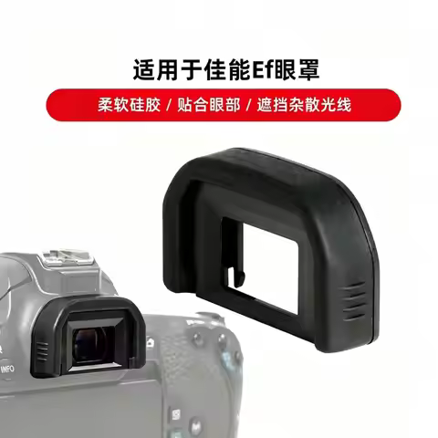 EF Eye Mask for Canon DSLR Cameras Including 77D 500D 550D 600D 850D 700D 750D 760D 800D 1200D 1300D
