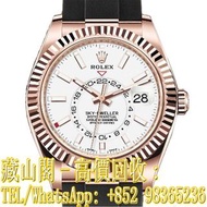 【藏山閣】實體門市 免費上門 高價回收 ROLEX 勞力士 SKY-DWELLER 326235-0004 手錶 勞力士ROLEX 刁陀 配貨帝舵TUDOR 奧米茄 歐米茄OMEGA 萬國IWC 愛彼