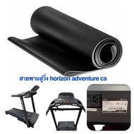 สายพานลู่วิ่งไฟฟ้า Horizon Adventure CS