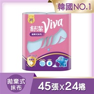 【舒潔】Viva 拋棄式抹布/紙抹布 45抽x2捲x12串/箱