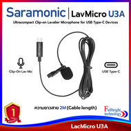 ไมโครโฟนแบบหนีบ Saramonic LavMicro U3B (6M) / U3A (2M) ไมโครโฟนแบบหนีบเชื่อมต่อ ผ่าน Type-C รับประกั
