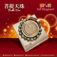 Dzi Kingdom Bodhi Tree Dzi 【Protection Dzi】 Authentic Tibet Antique Dzi Bracelet 天珠王国 菩提天珠 【护法天珠】 西藏